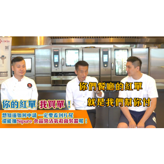 【活動抽獎】夏日生菌危機，帶你直擊廚房環境問題