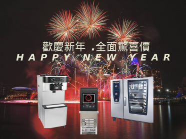 2019年末出清，要買趁現在